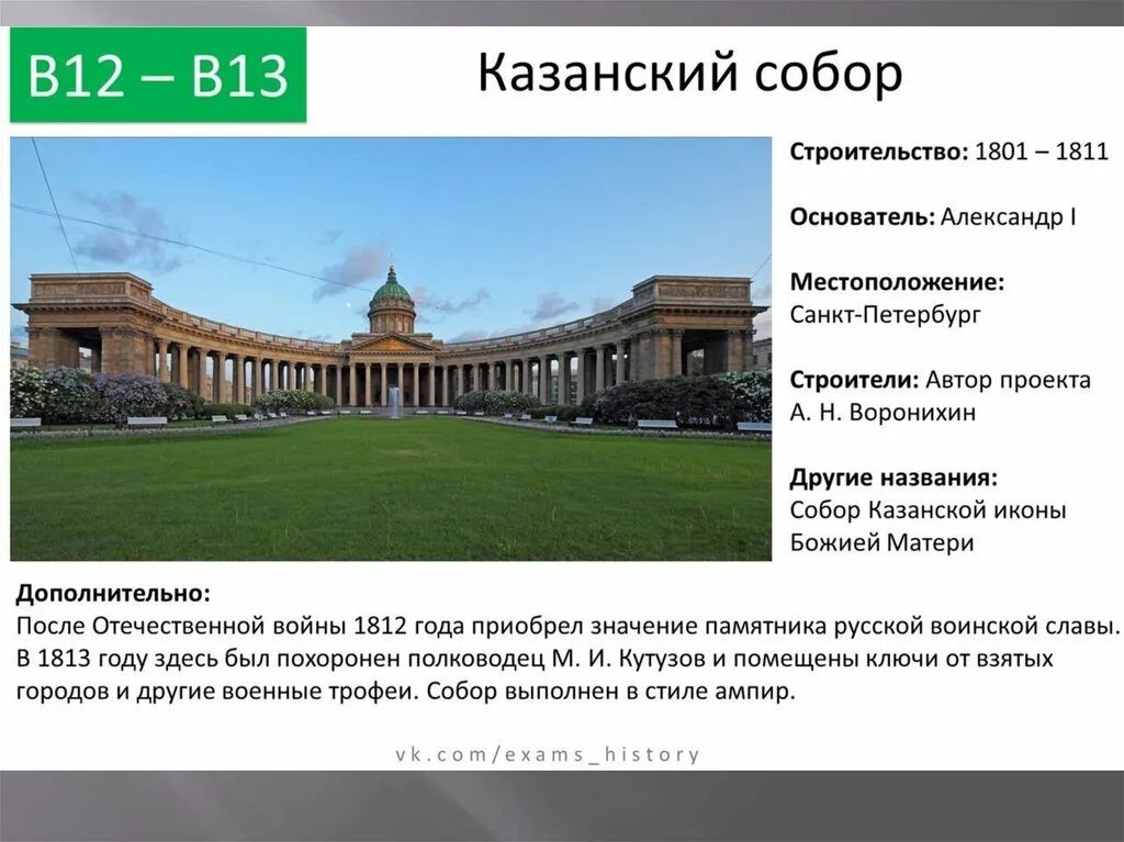 исаакиевский собор. собор воскресения христова в санкт-петербурге архитектор. архитектура петербурга исаакиевский собор. санкт-петербург, 1811 год). архитектор собора в санкт петербурге.