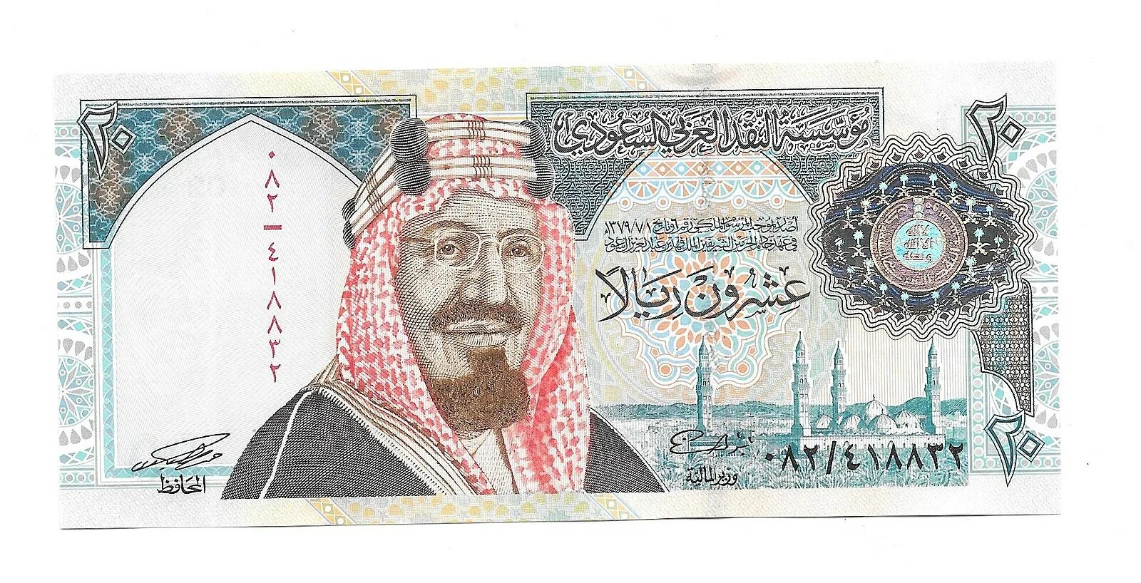 Банкнота Саудовской Аравии 1 риял 2009. Купюра 20 риал Саудовская Аравия. 500 Саудовских риалов. Банкнота 20 ранд.