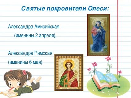 Каким именем крестят алису