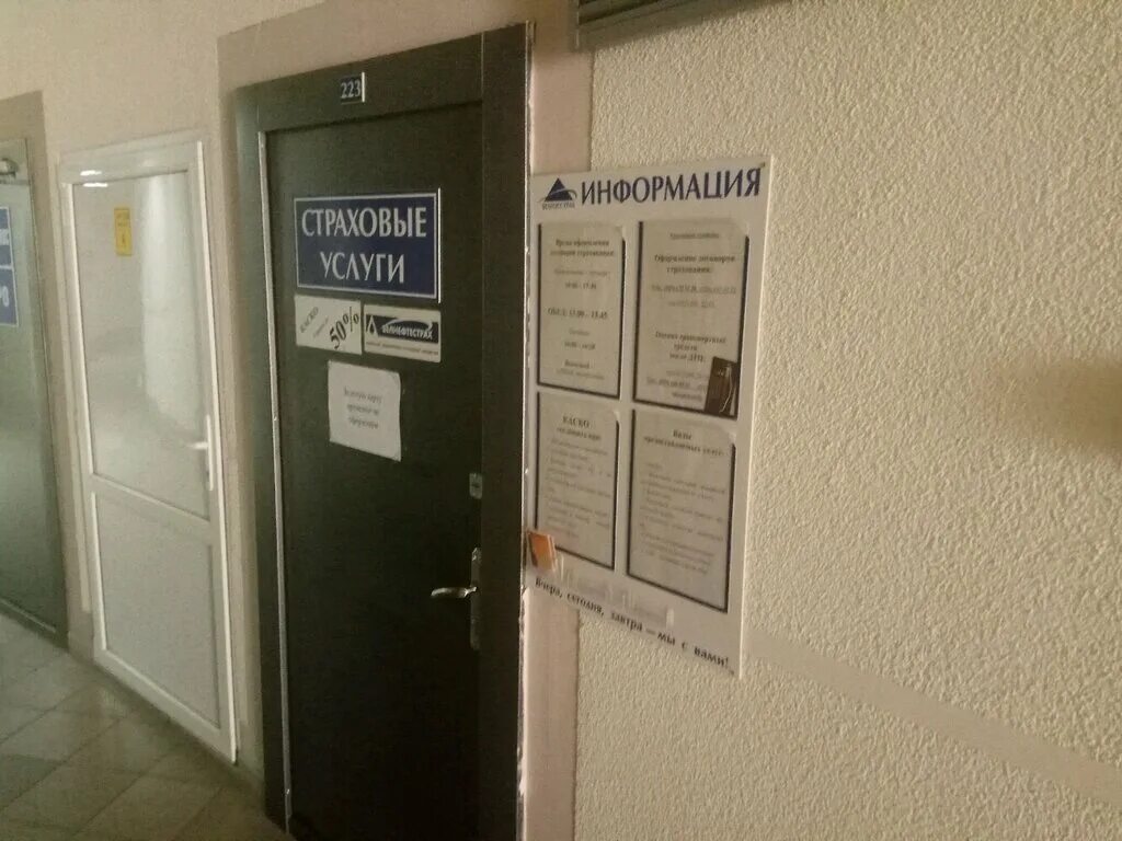 ао промтрансинвест. страховая минск адреса. имклива иншуранс страховая могилеве. здание страховой компании. страховая минск адреса.