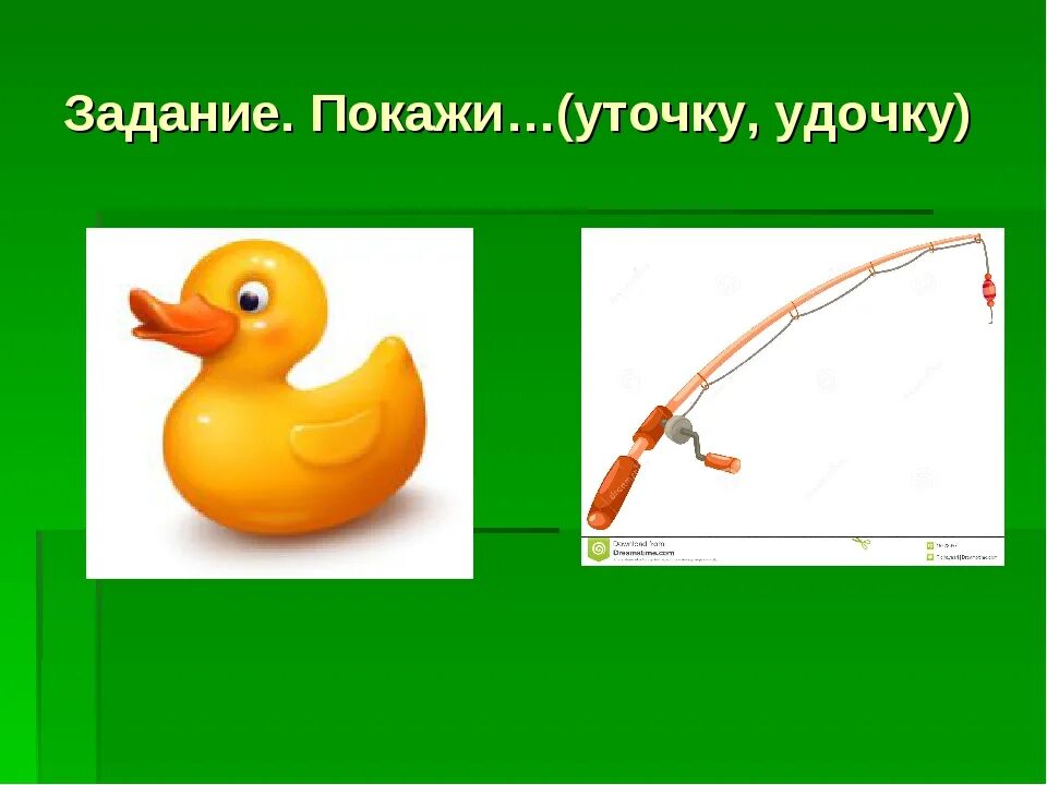 Разделить слово уточка. Разделить слово уточка. Разделить слово уточка. Слово целый по слогам. Однажды подложили утке куриное яйцо вид текста.