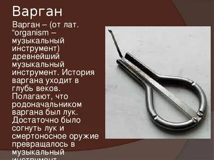 Из жизни музыкальных инструментов проект
