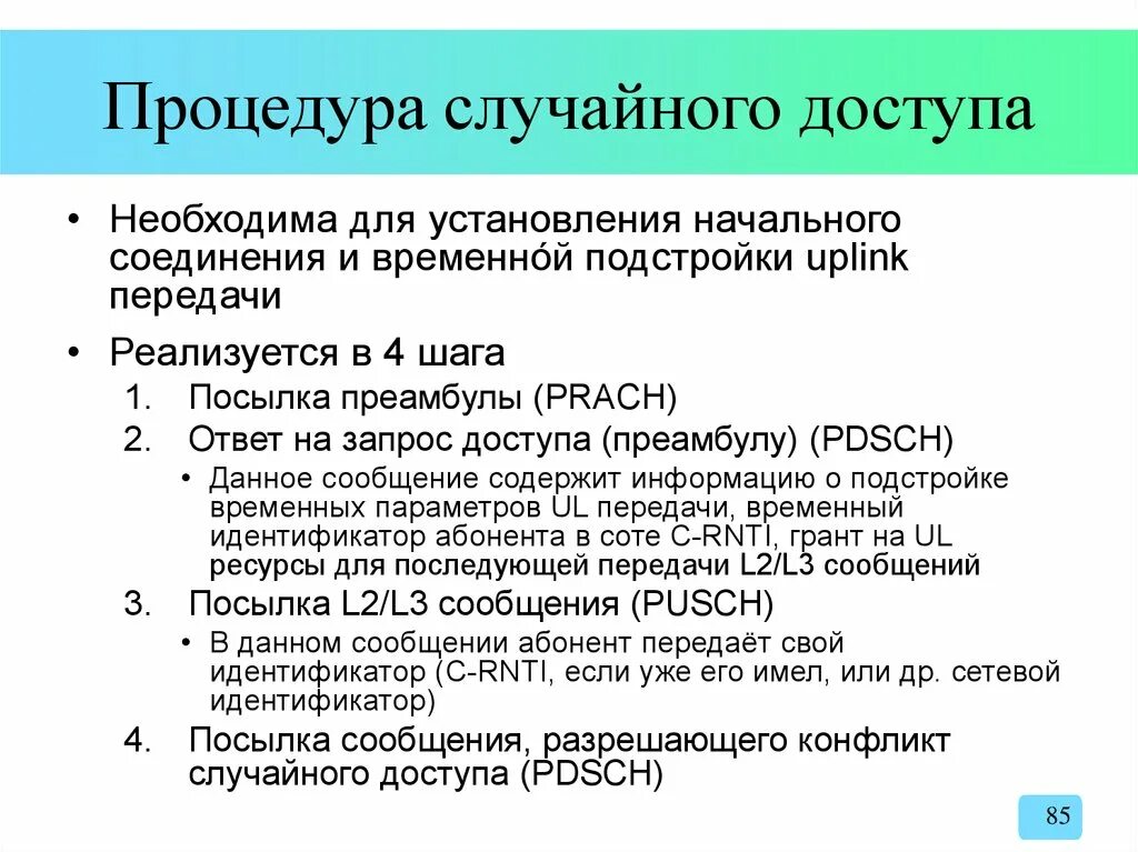 Временной идентификатор