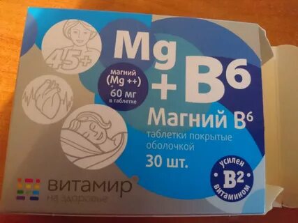 Магний 30