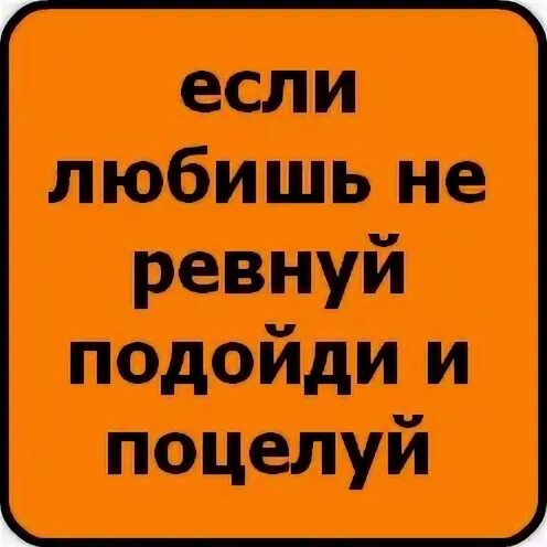 Подойди