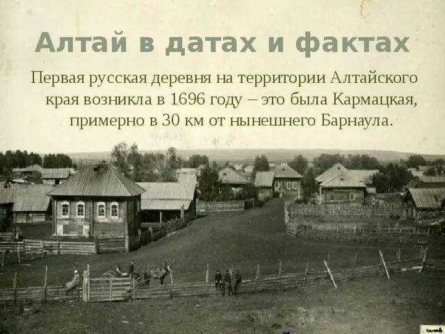 Колхоз алтай 1930. Алтайский край в 1920 1930 годы. Дом купца удонова павловск алтайский край. Чемал 1842 год. Барнаул 1930 годов.