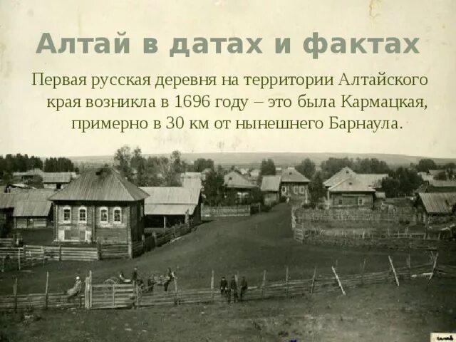 Алтайский край в 19 веке. Алтайский край 19 век. Алтайский край 20 век. Города 19 века Алтайского края.