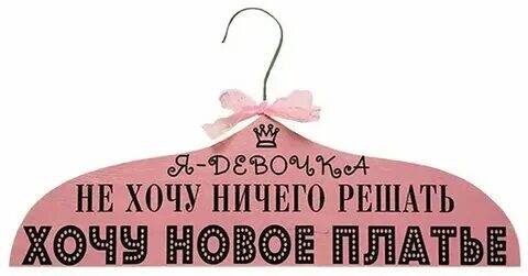 Не принимай на свой счет ничего кроме денег. Голова болит прикол. Я ничего не совершал. 3 в 1 мем. Крутые фразы.