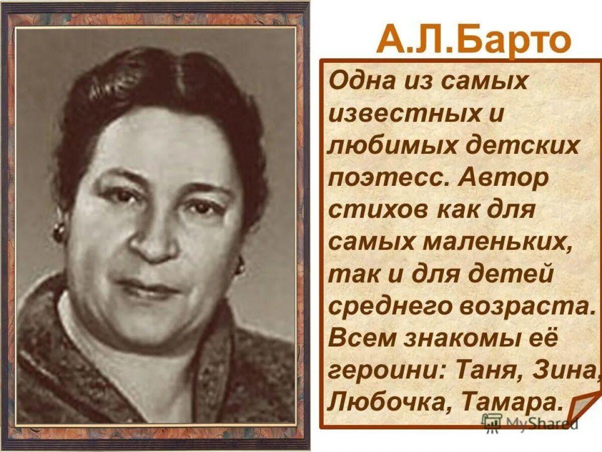 Детские писатели стихотворений. Стихи про детей известных авторов. Стихи писателей о детях. Известные детские Писатели.