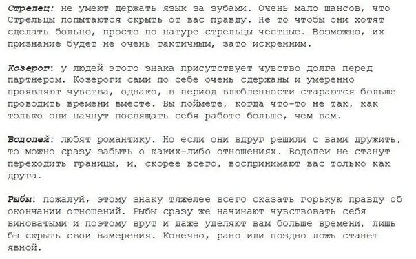 Как понять что стрелец влюблен. Как понять что ты водолей. как понравиться парню водолею. как понять водолея. как понять что стрельцу больно.