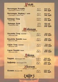 Кафе фауст