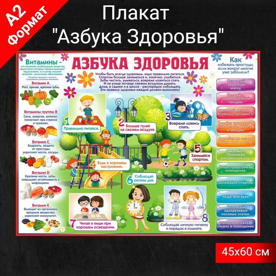 Игровая викторина- "Азбука здоровья". 2022, Урус-Мартановский район - дата и мес