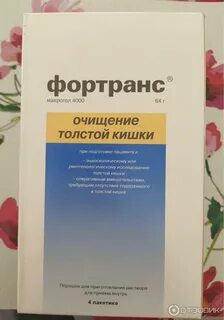 Фортранс порошок инструкция отзывы