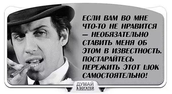 Я могу я буду. Если я вам не нравлюсь цитаты. Если я вам не нравлюсь статусы. Не нравлюсь цитаты. Я вам не нравлюсь цитаты.