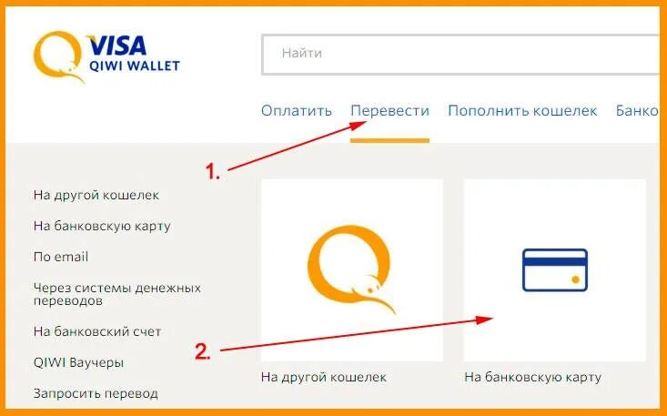 Карты киви кошелька с деньгами. Учётная запись QIWI кошелька. Как снять деньги с киви кошелька. Как вывести деньги с киви кошелька.