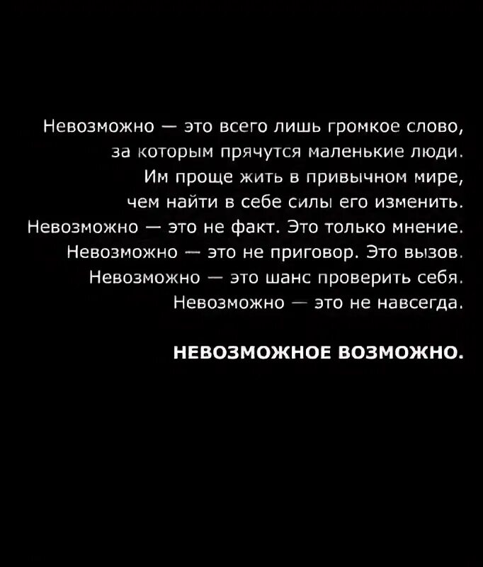 Меньше слов больше. Двигайся тихо и о тебе скажут громко. Кричать во всю фразеологизм. Мужчину красят не слова а поступки. Очень много людей пропадают.