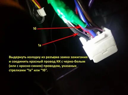 Замок зажигания распиновка проводов