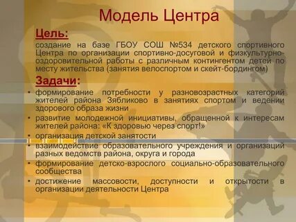 Центральная цель