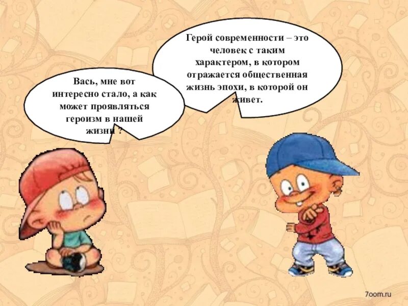 Описание медали за отвагу в вов. Бесстрашие и отвага. Лента медали за отвагу. Отвага это определение для детей 1. Слово отвага в словаре 1 класс.