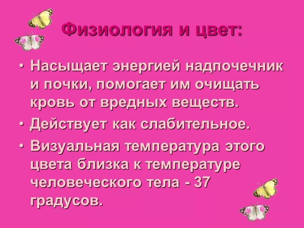 Выступающие и отступающие цвета. Близко тон. Нюансная гармония цвета. Таблица сочетания цвета. Близко тон.