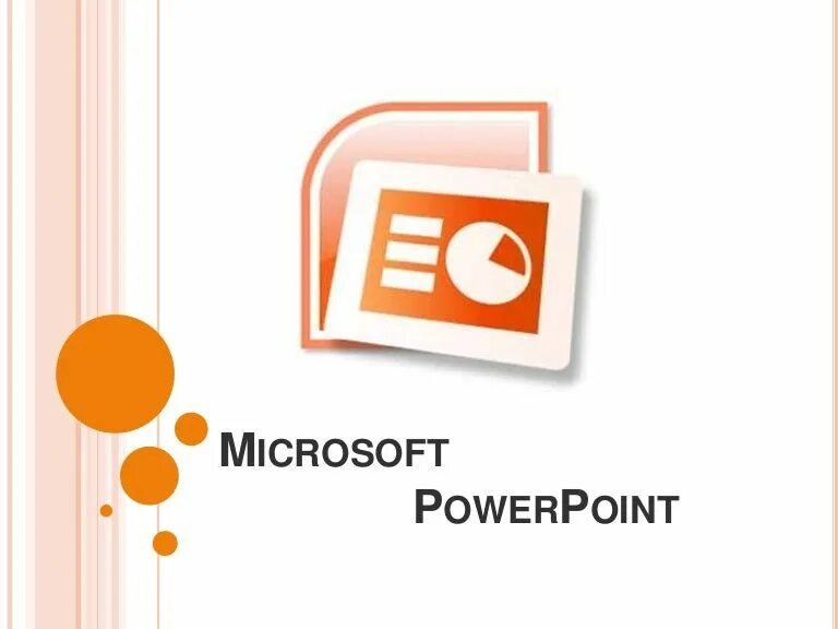 Мс повер. Microsoft POWERPOINT. POWERPOINT фото. Microsoft POWERPOINT 2007. Microsoft POWERPOINT фото.