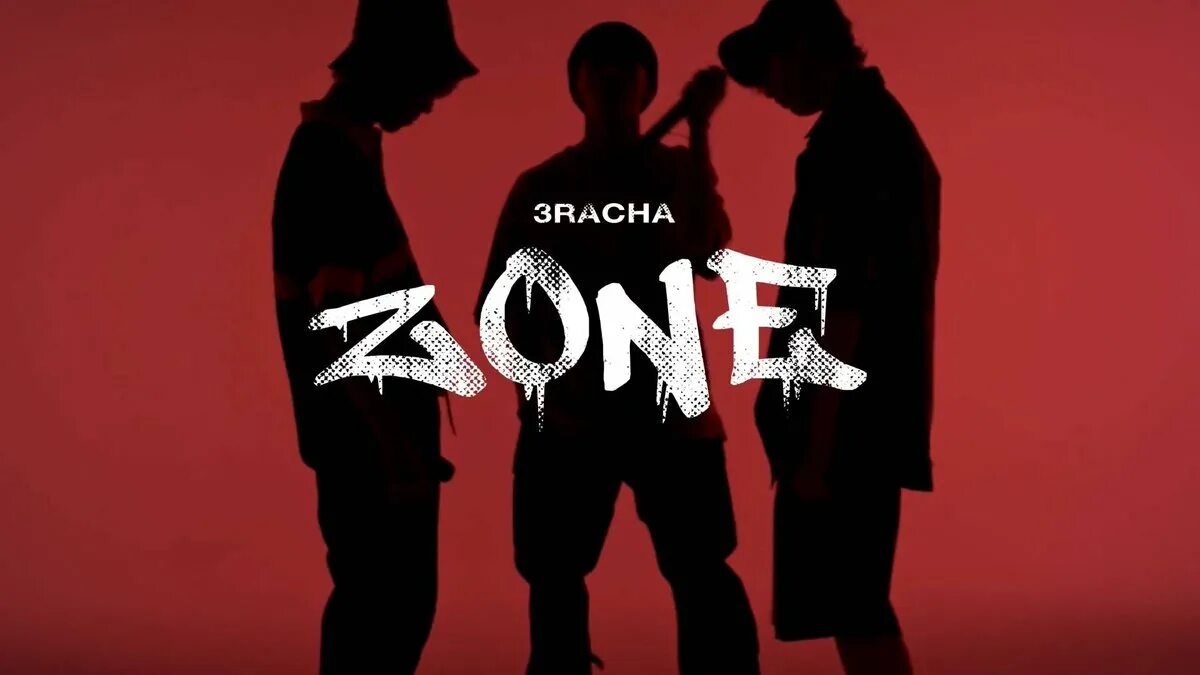 3racha stray kids песни. 3рача Stray Kids. 3racha участники. 3racha рисунки. 3racha Zone обложка.