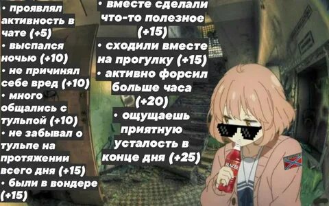 Плюсы тульпы