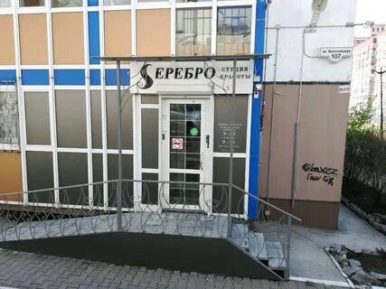 Салон серебро