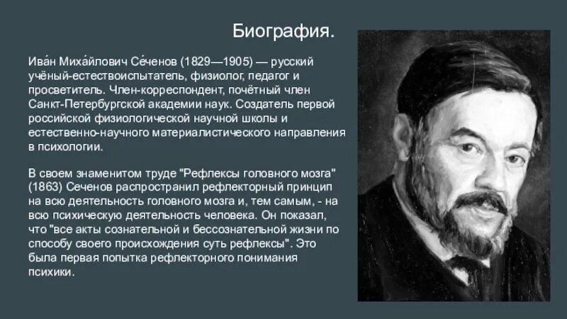 Биография эйнштейна презентация. Кастлер это в литературе. Презентация биография ученого. Презентация биография ученого. Учёные и их открытия в физике.