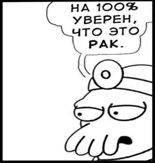 100 уверен