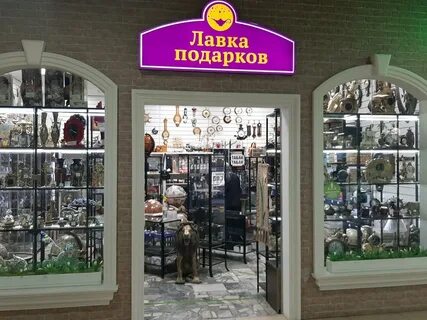Лавка уфа