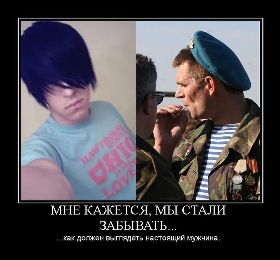 Футурама подозрительный фрай. Поспешные выводы. Кажется я стал выше. Демотиватор парад. Стали забывать как должен выглядеть настоящий мужчина.