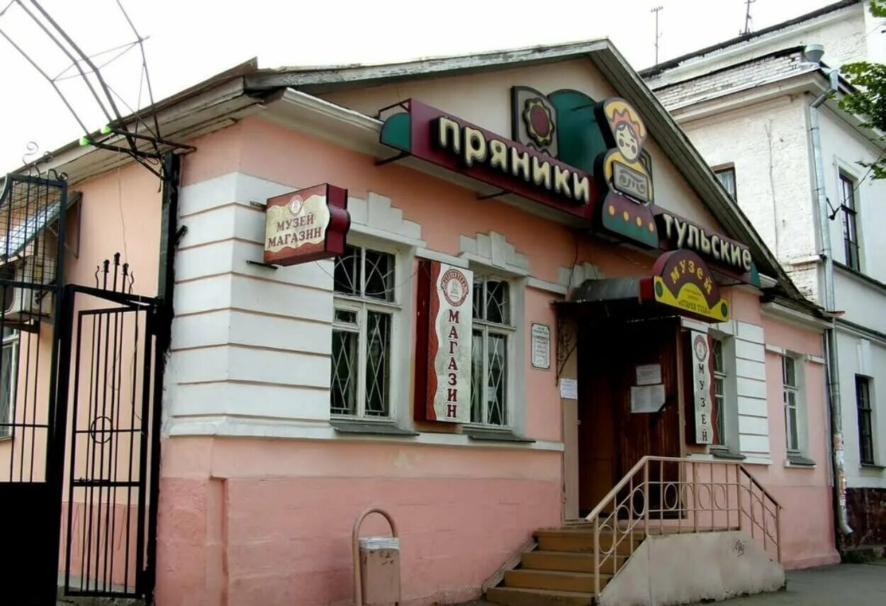 Фабрика старая тула. Тульская фабрика старая тула. Тула староникитская улица 108. Алкион тула кондитерская фабрика. Тульский пряник старая тула.