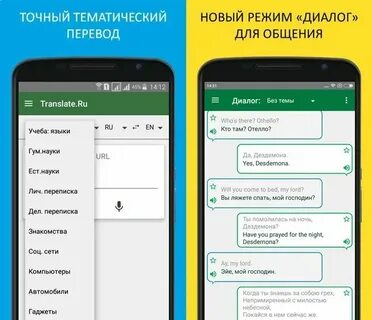 Application перевод с английского на русский