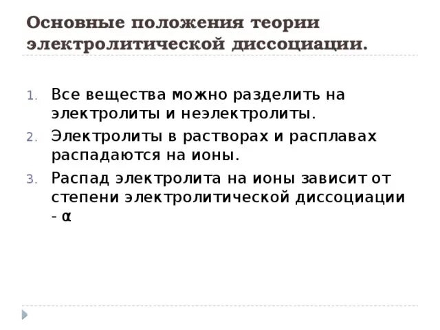 Основные положения учения. Основные положения учения