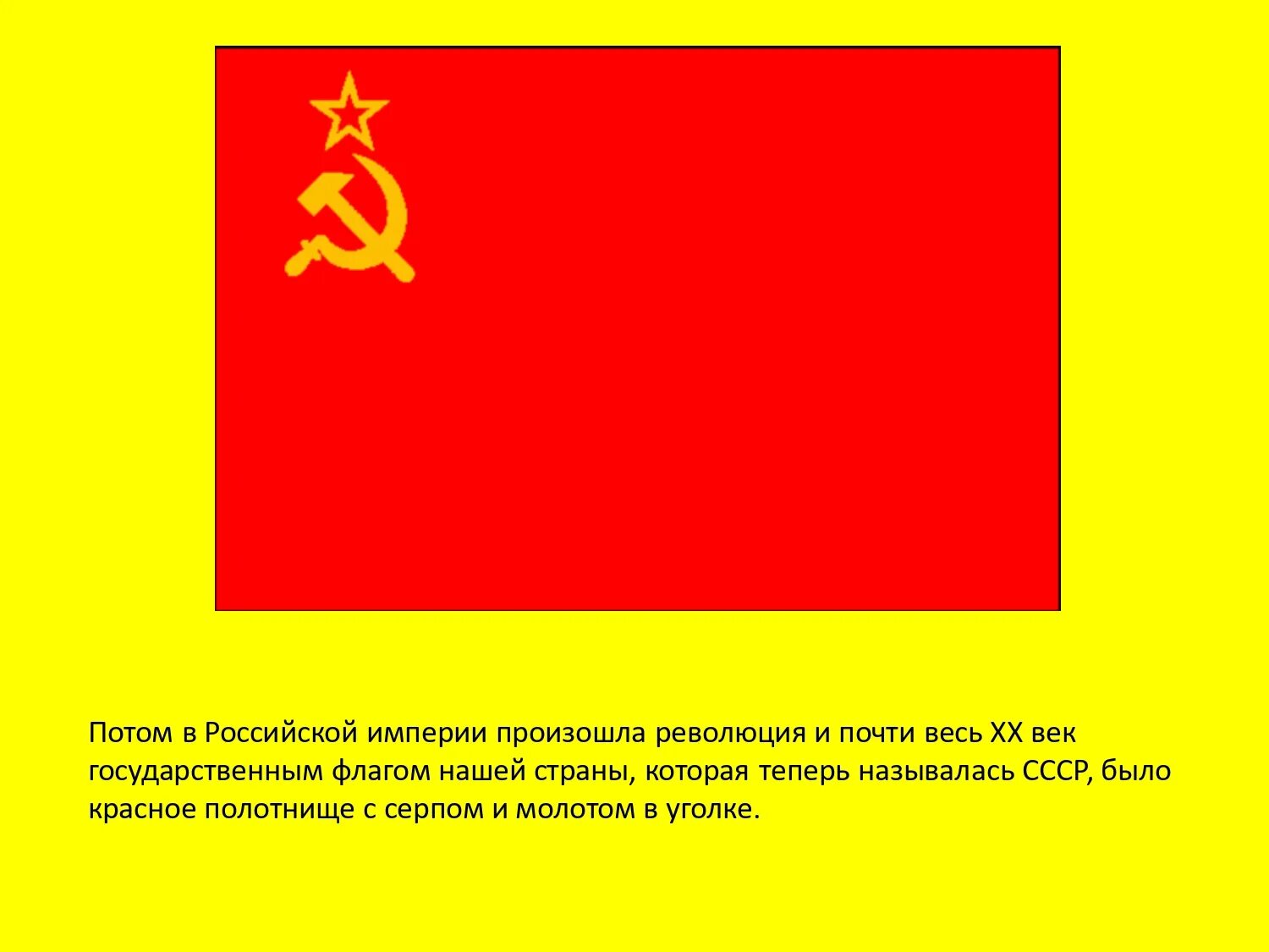 ред флаг в отношениях. красно бело красный флаг вертикальные полосы. закон о красном флаге. красный флаг с серпом. что означает красный флаг.