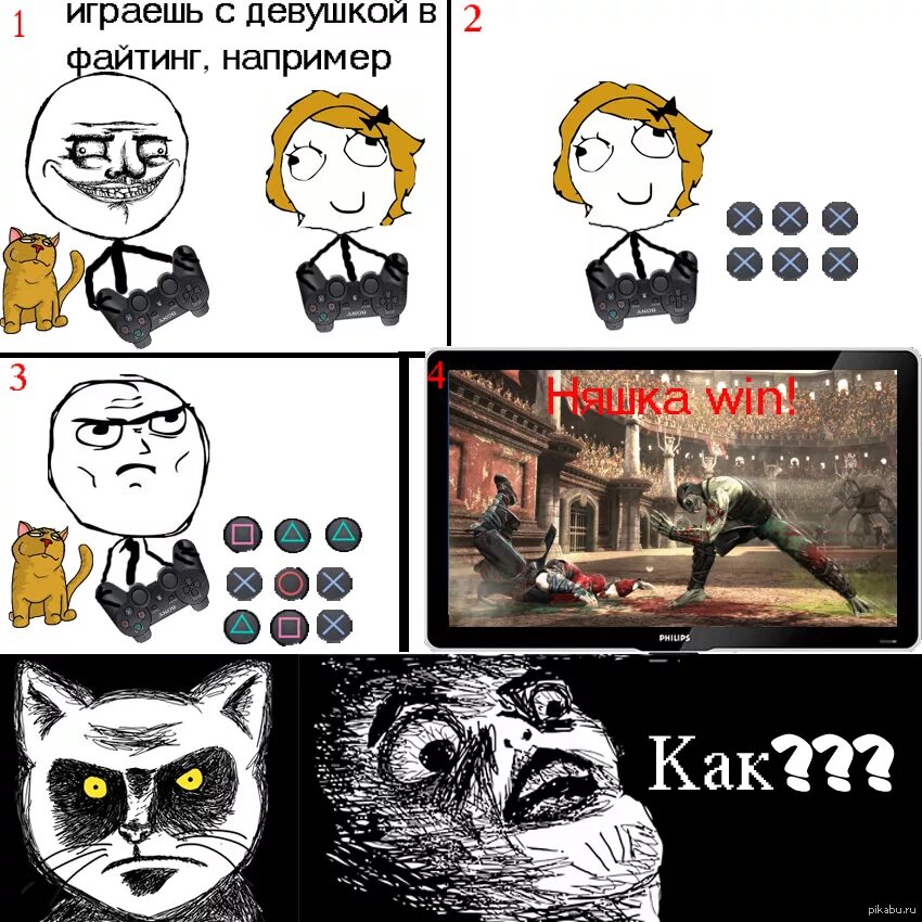 Мем видеоигры. Мемы про игры. мемы комиксы. мем комикс. игровые приколы.