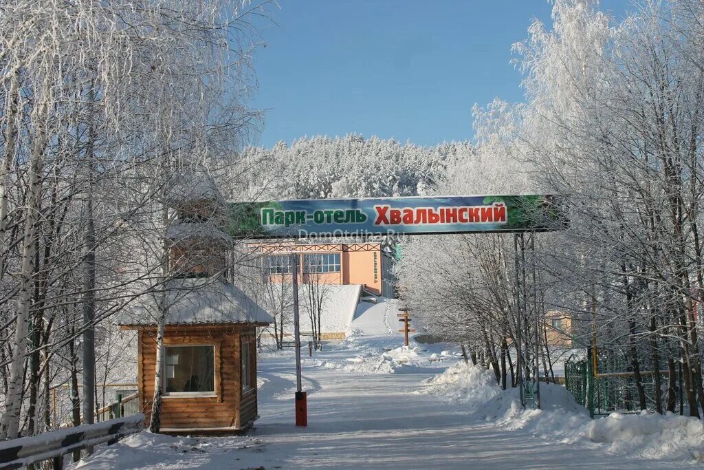 Парк отель хвалынский сайт. Парк-отель Хвалынский Черемшаны-2. Парк отель Хвалынск. Хвалынск Черемшаны 2 база отдыха. Черемшаны-2 Хвалынск горнолыжный курорт.