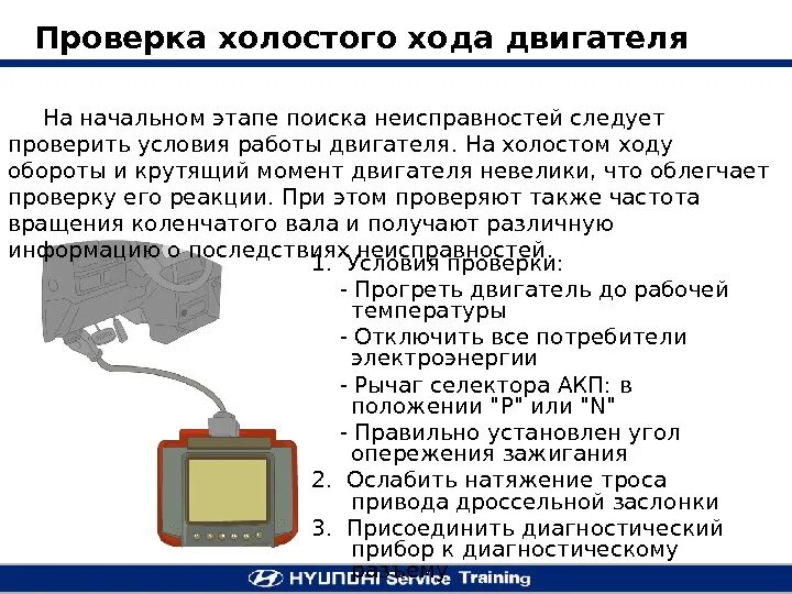 Проверь работает ли станция. Испытание электродвигателя на холостом ходу. Проверка работы двигателя. Испытание Эл двигателя на холостом ходу. Холостом ходу оборудования.