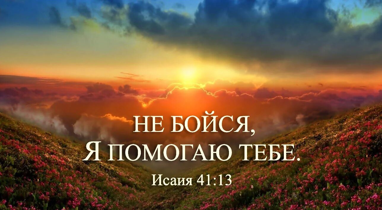 Спасибо богу за все. Благодарность богу. благодарю тебя господь. христианские открытки благодарение богу. благодарить из библии.