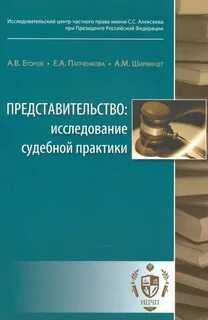Судебная практика литература