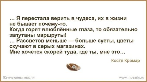 Давно не верю