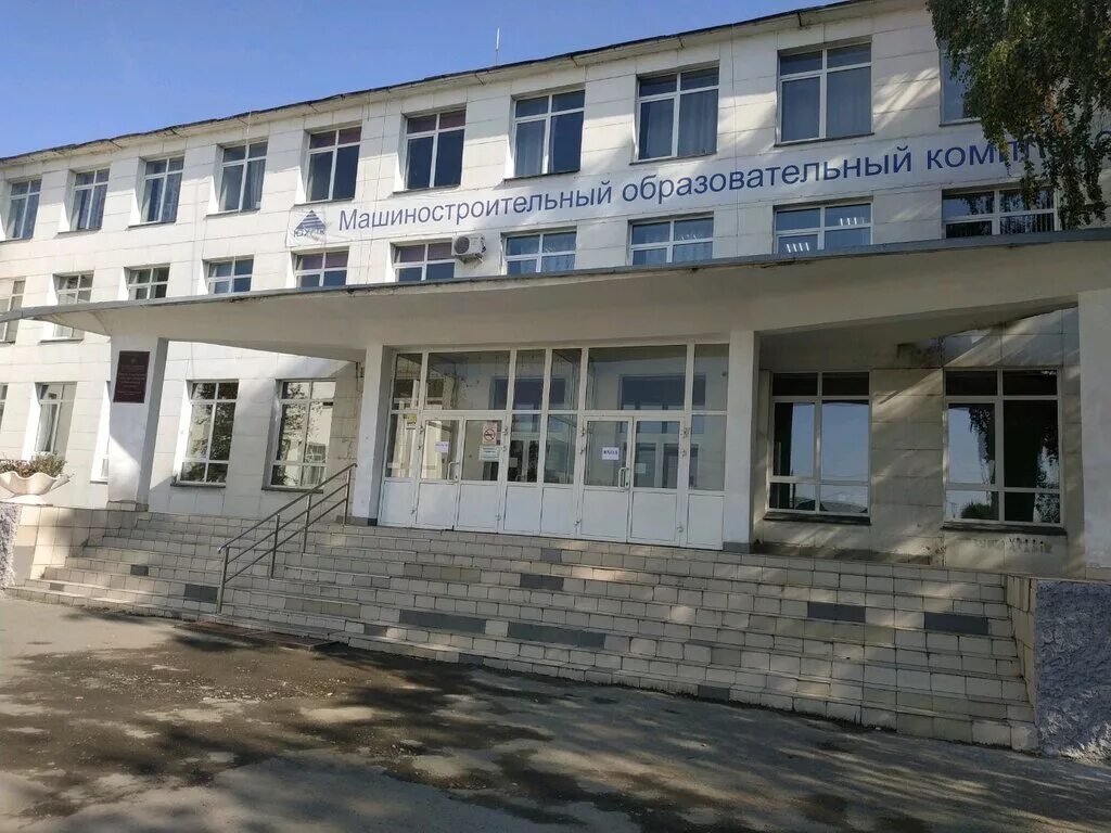 южно уральском государственном техническом колледже. машиностроительный комплекс юургтк челябинск. южно уральском государственном техническом колледже. марченко 33 челябинск колледж. южно уральском государственном техническом колледже.