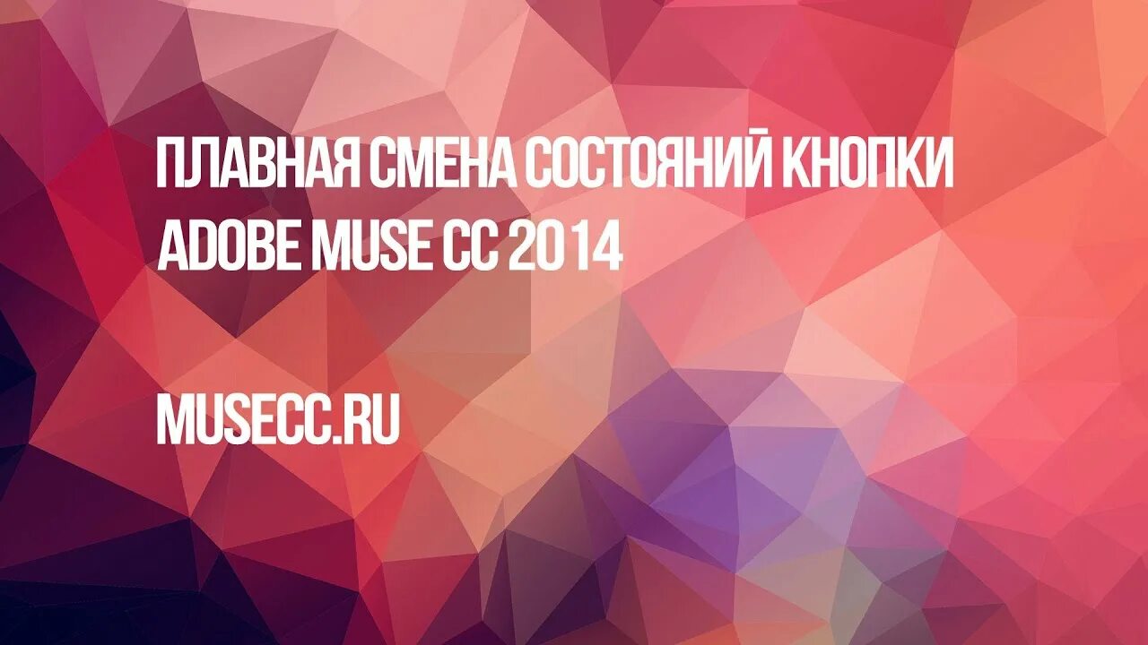 Плавная смена кадров 6. Постепенное изменение цвета. Переключение страниц. Плавная смена кадров 6. Плавная смена кадров 6.