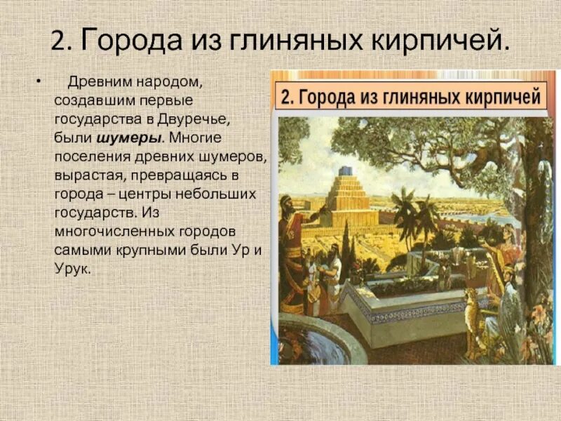 Города из глиняных кирпичей древний египет. Архитектура древнего египта кирпич сырец. Древняя индия строительство городов из глины. Кирпич сырец древний египет. Чан-чан.