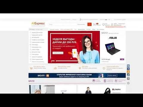 Алиэкспресс через россию. ALIEXPRESS на русском. Интернет магазин АЛИЭКСПРЕСС С бесплатной доставкой.