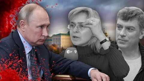 Политик жертва