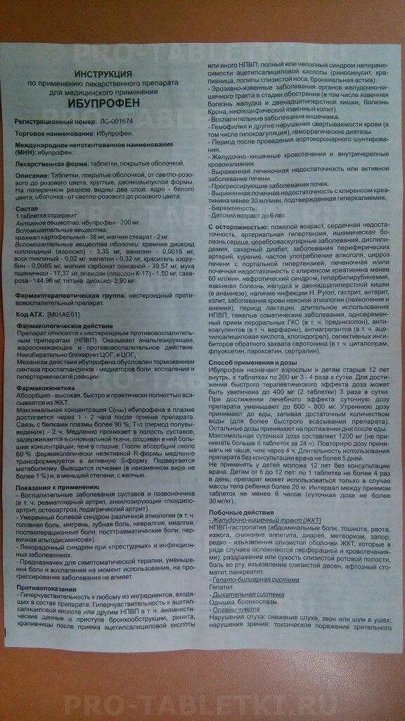 Ибупрофен инструкция 6 лет. Ибупрофен показания к применению таблетки. ибупрофен таблетки инструкция. таблетки ибупрофен показания. ибупрофен инструкция по применению.