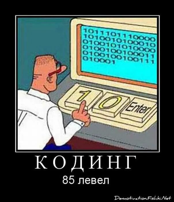 Настоящий программист. Программист картинки прикольные. покажи мне клавиатуру программиста мем.