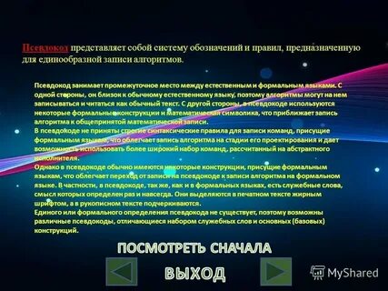 Для чего она предназначена